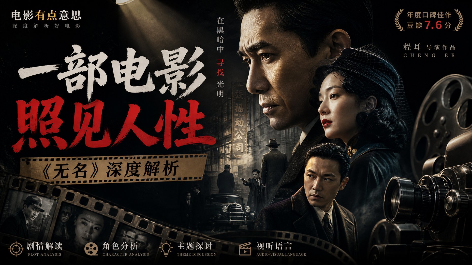 抖音风 抖音风电影解说视频：一部电影照见人性·深度视频解析教程